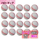 KINOKINO 野球 練習 ウレタン ボール 直径 約 7cm (ホワイト 20球 セット)