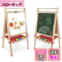 お絵かきボード 木製イーゼル 黒板とホワイトボードを含むダブルパネル 落書き 子供たちが学ぶのを助ける 96~132cmまで高さ調節可能 折りたたみ式 収納トレ...