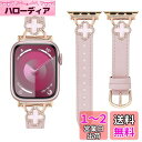 コンパチブル Apple Watch バンド 本革 レディース アップルウォッチ Ultra2/Ultra/Series 9/8/7/6/5/4/3/2/1/SE レザー交換ベルト 四つ葉のクローバー キラキラ 可愛い アップルウォッチ バンド 女性向け iWatch 38mm 40mm 41mm 42mm 44mm 45mm 49mmに対応 (38/40/41mm