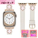 コンパチブル Apple Watch バンド 本革 レディース アップルウォッチ Ultra2/Ultra/Series 9/8/7/6/5/4/3/2/1/SE レザー交換ベルト 四つ葉のクローバー キラキラ 可愛い アップルウォッチ バンド 女性向け iWatch 38mm 40mm 41mm 42mm 44mm 45mm 49mmに対応 (38/40/41mm