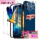 【2+2枚セット ガイド枠付き】 対応 iPhone 12 ガラスフィルム 2枚 + iPhone 12 レンズ 保護フィルム 2枚 指紋認証 対応 アイフォン...