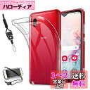 for Galaxy A20 docomo SC-02M / au SCV46 ケース Galaxy A21 SC-42A / SCV49 カバーTPU ストラップホール付属 ネックストラップ付 【whskyee】 黄変防止、上質TPU クリア 全透明、耐衝撃、気泡防止、汚れ防止、 耐水、防指紋散熱加工の超薄型、最軽量 A20