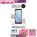 ラスタバナナ AQUOS sense3/sense3 lite フィルム 平面保護 指紋・反射防止(アンチグレア) アクオス センス3 ライト 液晶保護フィルム...
