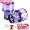 ダイソン 掃除機 V11 SV14 SV15 SV22 V15 シリーズ 用 フィルター 掃除機フィルター 交換フィルター コードレス掃除機フィルター 互換品 洗濯可能 2個セット