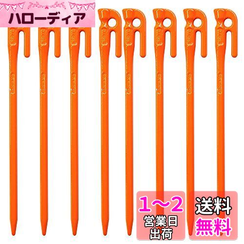 エリッゼ(ELLISSE)鍛造ペグ エリッゼステーク 28cm オレンジ粉体焼付塗装 MK-280OR MADE IN JAPAN (8本セット)