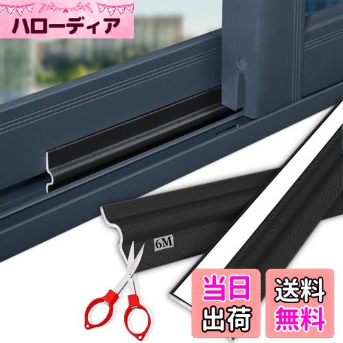 【送料無料】隙間テープ 防音 窓 隙間テープ 自己接着性シーリングストリップ 隙間風防止 防音テープ ドア 隙間 防音 すきま風防止 冷気遮断 断熱シート 強力...