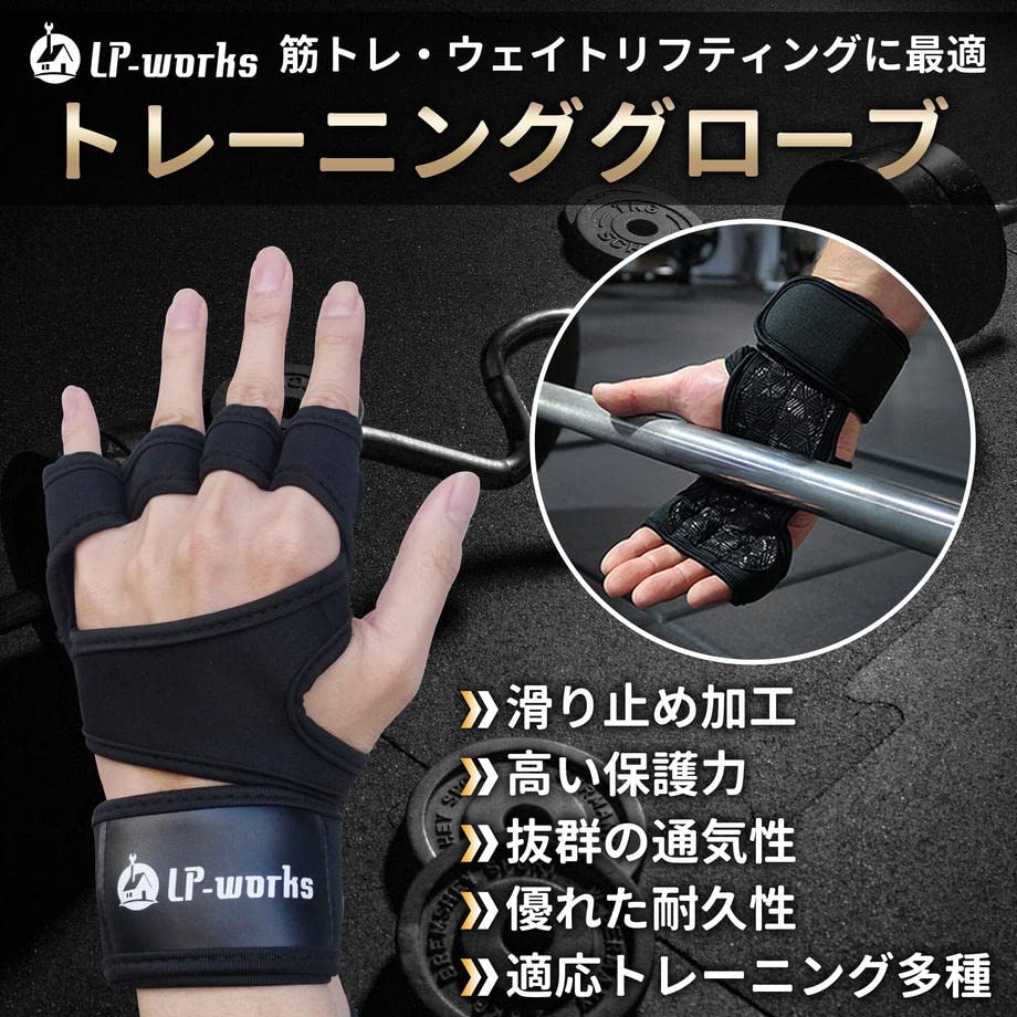 【楽天ランキング1位獲得】LP-works トレーニンググローブ 筋トレ ウェイトリフティング 手首保護 六角形柄滑り止め 高弾性パッド 通気性 フィット感 ジム ダンベル ブラック Mサイズ