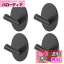 ONEDONE【4個入り】粘着フック 壁掛けフック 強力 ステンレス製 錆びない 90度フック部設計 5kg垂直高耐荷重 キッチン オフィス 浴室 玄関 お風呂...