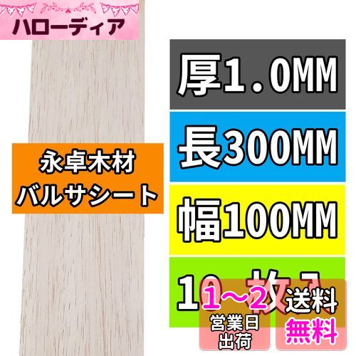 ں 10 Х륵 1MM  10MM 300MMĹ 100MM ڤ ϷǺ ۥӡǺ BalsaWood Boar...