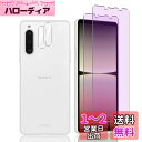 xperia 10 V フィルム,ブルーライトカット 旭硝子 Xperia 10 V ガラスフィルム【2枚+2枚】レンズ保護フィルム付 フルカバー Xperia...