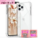 対応 iPhone 11 Pro 5.8インチ ケース クリア ケース iPhone11 Pro カバー TPU iPhone 11Pro 保護ケース カバー背面 iPhone11Pro ンプロテクター シェル クバー クリア ソフト 透明シェル ンプロテクター ?シェル【耐衝撃 エアバッグ 滑り止め すり傷防止 薄型 軽量 シェ