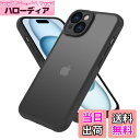 【送料無料】iPhone15 ケース マット 半透明 iphone15 カバー 耐衝撃 指紋防止 アイフォン 15 米軍MIL規格 iPhone 15 用 ケース カバー 黄変防止 スマホケース iphone 15 6.1インチ 対応 PinLiSheng(iPhone 15, ブラック)