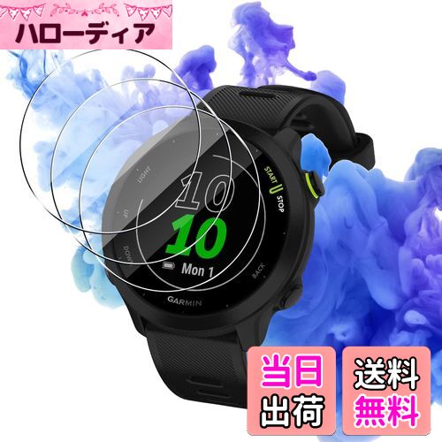 対応 GARMIN ForeAthlete 55 ガラスフィルム 3枚 保護フィルム 【3枚セット 日本旭硝子製】 対応 ガーミン ForeAthlete 55...