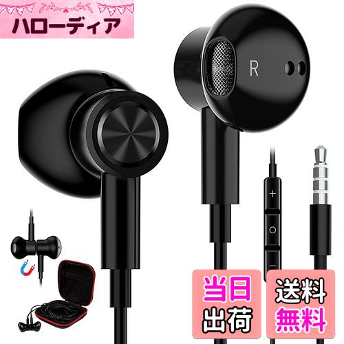 【新登場】イヤホン 有線 マイク付き 3.5mmジャック イヤフォン 磁気設計 PC パソコン用 ノイズキャンセリング重低音 対応iphone/6/6s/SE/ipod switch ps4 ps5/AQUOS sense7 8 wish2/Xperia/moto g52j g13/Galaxy arrowsなどAndroid機種 インナーイヤー型 重低音 WEB会議