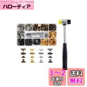 YFFSFDC レザークラフト カシメセット 4種類&ホック 4色 詰め合わせ ホック打ち工具 パーツ 120組 DIY 手作り ハンドメイド 布革細工 靴 ジーンズカバン アクセサリー 収納ケース付き ゴム槌付き