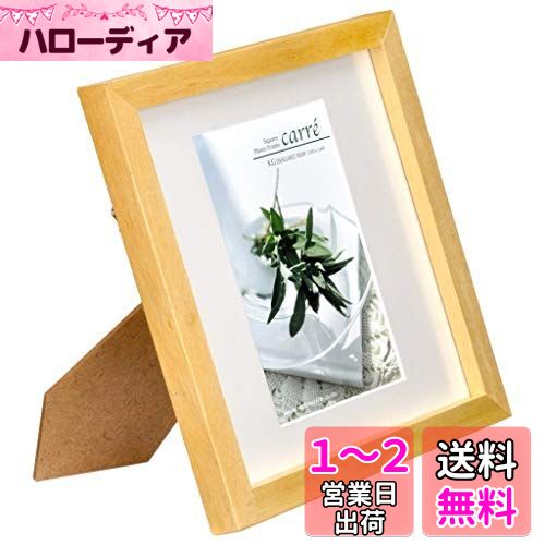 ハクバ HAKUBA フォトフレーム スクウェア 木製 額 カレ L サイズ 1面 ナチュラル FSQCR-NTL1 軽くて割れないPET板を採用