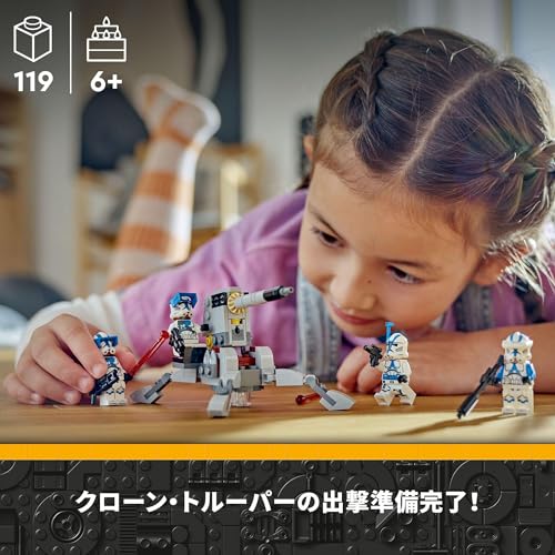 レゴ(LEGO) スター・ウォーズ クローン・トルーパー501部隊(TM)バトルパック 75345 おもちゃ ブロック プレゼント 宇宙 うちゅう 男の子 6歳以上