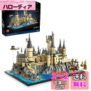 レゴ(LEGO) ハリー・ポッター ホグワーツ城全貌 クリスマスプレゼント クリスマス 76419 おもちゃ ブロック プレゼント ファンタジー 男の子 女の子 大人