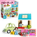 レゴ(LEGO) デュプロ デュプロのまち トレーラーハウス 10986 おもちゃ ブロック プレゼント幼児 赤ちゃん 家 おうち 車 くるま 男の子 女の子 2歳以上