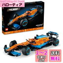 レゴ(LEGO) テクニック マクラーレン フォーミュラ1 レースカー 42141 おもちゃ ブロック プレゼント 車 くるま STEM 知育 男の子 大人