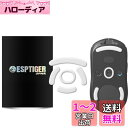 EsportsTiger マウスソール ICE マウスフィート ロジクール Logicool G PRO Wireless ワイヤレス 用 白 ICE ゲーミン...
