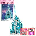 レゴ(LEGO) ディズニープリンセス エルサのアイスキャッスル 43197 おもちゃ ブロック プレゼント お姫様 おひめさま お城 女の子 14歳以上