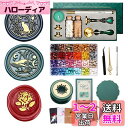 シーリングワックス スタンプセット シーリングスタンプ 封蝋 スタンプ プレゼント 招待状 結婚式 記念日 誕生日 祝い 手紙 印章 封書 ギフトボックス (All In Oneフルセット-2)