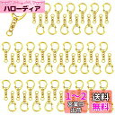 BTtime キーホルダー金具 50個入 手作り 素材 キーホルダーパーツ 回転カン付き ワンタッチキーホルダー金具 DIY 手芸用品 ハンドメイド アクセサリ...