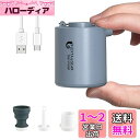 FLEXTAILGEAR TINY PUMP 携帯式エアーポンプ 1300mAh 電池 USB充電式 最軽量ポンプ 空気入れ 空気抜 プール用ブイ 浮き輪 真空袋など対応 (ダ-クグレー)