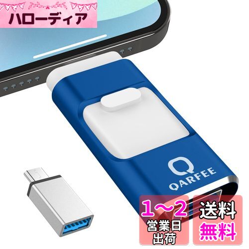 【専用アプリ不要 2024年新年初売り】4in1 iPhone対応 USBメモリ 128GB アプリ不要 高速 バックアップ iPad対応 usbメモリー 写真保存 スライド式 iOS/Type-C/USB/Micro USB搭載 データ移行 外付けUSB スマホ/PC/iPad対応 容量不足解消 ブルー Phone 15/14 Pro/13/12 /