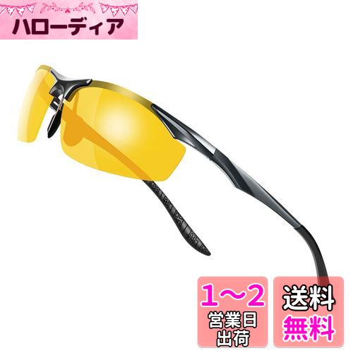 [Glazata] 偏光スポーツサングラス 偏光グラス ・超軽量メタル UV400 紫外線カット ドライブ/野球/自転車/夜釣り／ランニング／ゴルフ／運転 「イエローレンズ」(4)