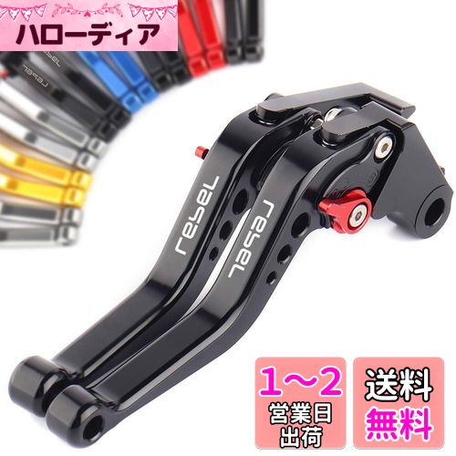 CXEPI 6段階調整 アルミ ブレーキクラッチ ショート レバー 対応車種 レブル250 Rebel250 2017 2018 2019 2020 2021 2022 2023