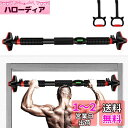 WellDay 懸垂バー 懸垂棒 懸垂器具 ドアジム チンニングスタンド 鉄棒リング ネジ不要 穴を開ける必要がなく 場所も取らない 筋力トレーニング用品 脚筋...