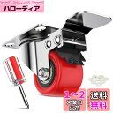 Homhoo キャスター ストッパー付き 車輪径1.5インチ(38mm) 4個セット 高耐久性 静音360度回転 4個耐荷重300KG 中・重荷重用ストッパー付...