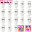 seasta 紐/コードストッパー 白色 【 穴径 4.5mm 高さ 27mm ストレート 長穴付き 】 20個