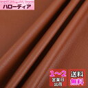 LOKIPA 合皮 生地 ソフト 人工レザー DIY かばんの作りに 手芸材料 pvc leather ライチ紋 幅135cm (1M, ひわだ色)