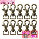 サムコス ナスカン キーホルダー 回転フック キーホルダー金具 パーツ DIY用 手芸用品 アンティークゴールド 15mm 10個セット