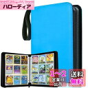カードファイル カードバインダー シールファイル 9ポケット 720枚収納 表紙はPVC材質 ポータブルファスナー カードシート他のゲームカードを集める (9ポケット, ライトブルー)