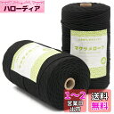 Rruizeマクラメ ロープ 紐 糸 ナチュラルコットン 直径約3mm 編んで、100%天然染料使用 (ブラック, 200m*2)(3)