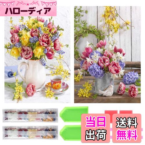 【送料無料】サムコス ダイヤモンドの絵画 ダイヤモンドアート キット 2個セット 暇つぶし おしゃれ かっこいい 全面貼り付け ハンドメイド 初心者 DIY 花 手芸キット 家の装飾 (花9)