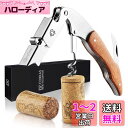 CORKAS ソムリエナイフ ワインオープナー コルク抜き プロ 本格派ソムリエナイフ シングルアクション ステンレス 木製ハンドル CK03