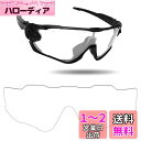 Oakley Jawbreaker用交換レンズ アップグレード ジョウ...(4)