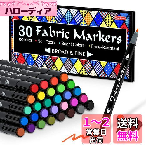 Shuttle Art 布ペン ツインタイプ 30色セット 布に書けるペン 布用マーカー 水性 耐水 耐久 ウォッシャブル 洗っても落ちない 色褪せしにくい 乾燥まで速い DIY ハンドメイド 手作り イラスト 落書き スニーカー Tシャツ カンバス ネームペン 子供のサムネイル