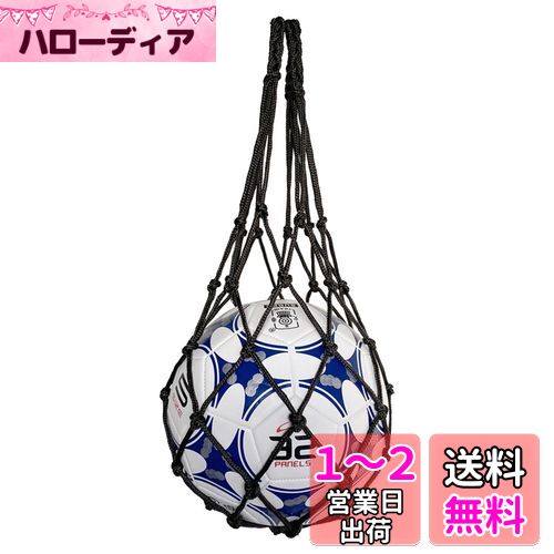 収納 サッカー/バレーボール/バスケットボール用 簡易ボールバッグ 網袋 持ち運び 保管用 (ブラック) 収納 サッカー/バレーボール/バスケットボール用 簡易ボールバッグ 網袋 持ち運び 保管用 (ブラック)