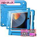 JEDirect 子供用 iPad 10.2インチ ケース (第9/8/7世代、2021/2020/2019) 液晶保護フィルム付き 耐衝撃 フルボディハンドルスタンド タブレット保護カバー (ブルー)