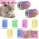 猫おもちゃ スプリング 20個セット 4色入 猫じゃらし ばね 猫 おもちゃ ストレス解消 運動不足解消 ペット用品 猫用品