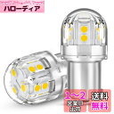 12V-24V車用 S25 シングル球 LED ホワイト 爆光 バックランプ 15連3030SMD BA15S P21W G18 LEDバルブLEDランプ 汎用...
