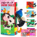 beiens 布絵本 布のおもちゃ 赤ちゃん 【ピーピーの音が出てくる】 【動物シリーズ・3Dアクティビティブック】 おでかけ布えほん 幼児 0歳から 指遊び ...