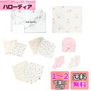 出産祝い 赤ちゃん 女の子 男の子 新生児 ベビーギフトセット 12点セット プレゼント ベビー用品 出産ギフト ガーゼハンカチ スタイ おくるみ ベビー帽子 靴下 手袋 ギフトBOX付き