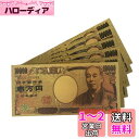 Kingsie 風水 お札 6枚セット レプリカ 金運アップ ゴールド (GOLD999999 ゾロ目) 金運御守 開運アイテム バージョン (壱万円札)